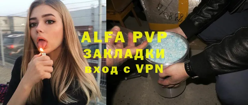 Alfa_PVP кристаллы  Жуковский 