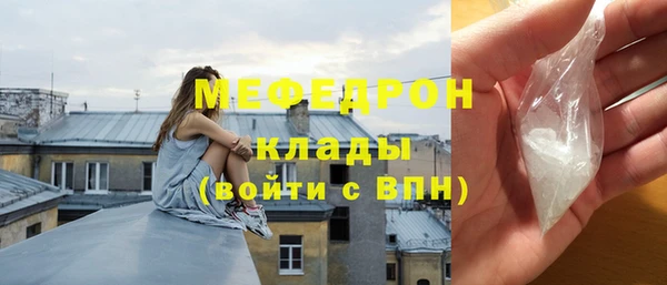 мефедрон Бронницы