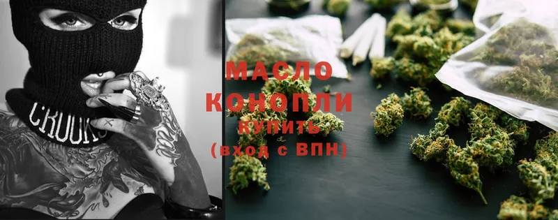 kraken вход  Жуковский  ТГК THC oil 